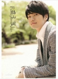 جون فوکویاما