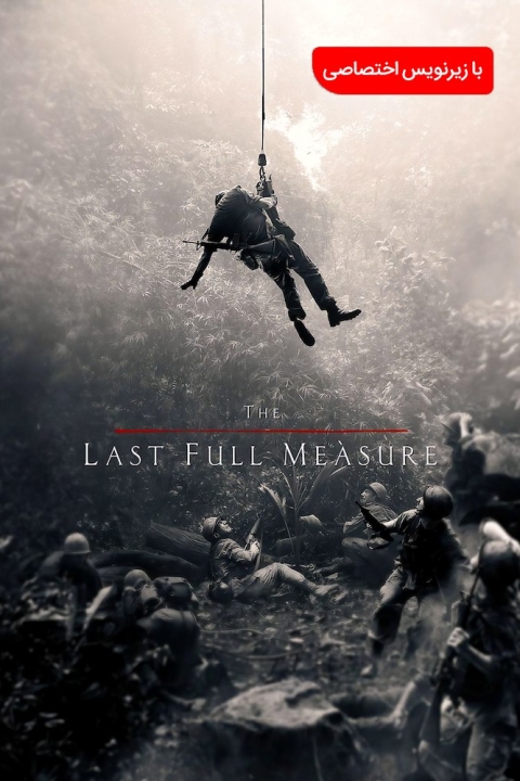 فیلم آخرین اندازه گیری کامل