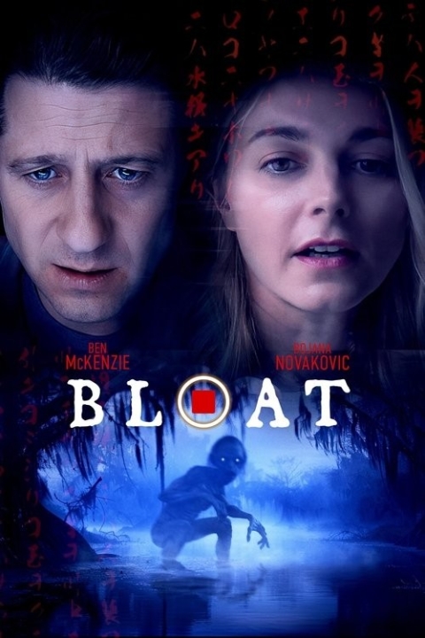 فیلم ورم