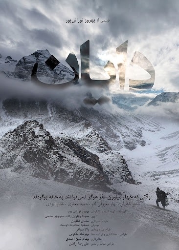 فیلم دایان
