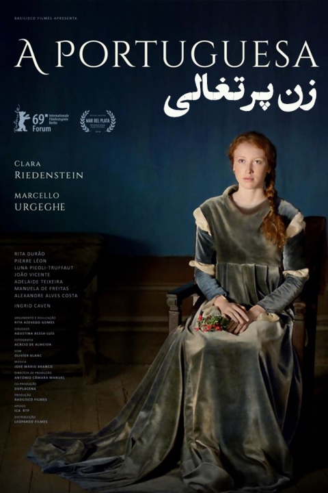 فیلم دختر پرتغالی