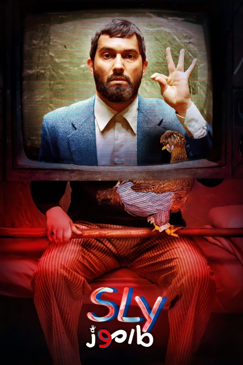 فیلم مارموز