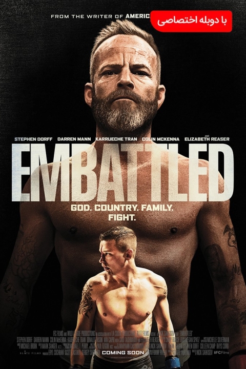 فیلم آماده نبرد