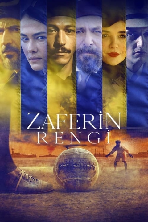 فیلم رنگ پیروزی