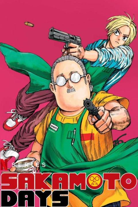 سریال روزگار ساکاموتو