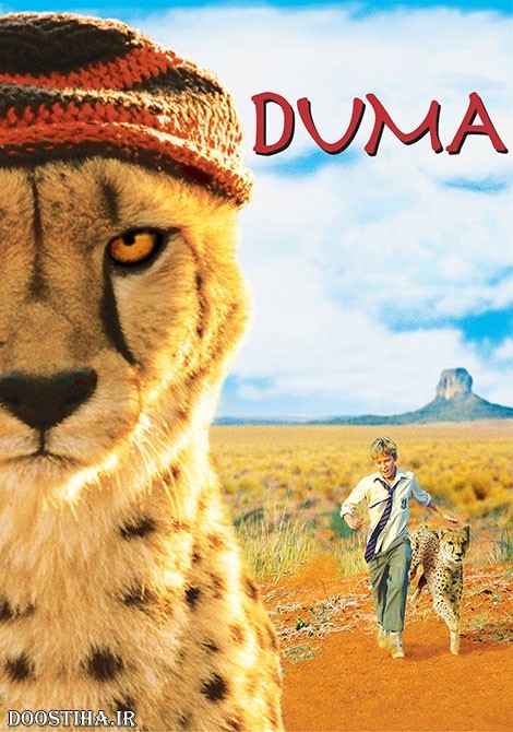 فیلم دوما
