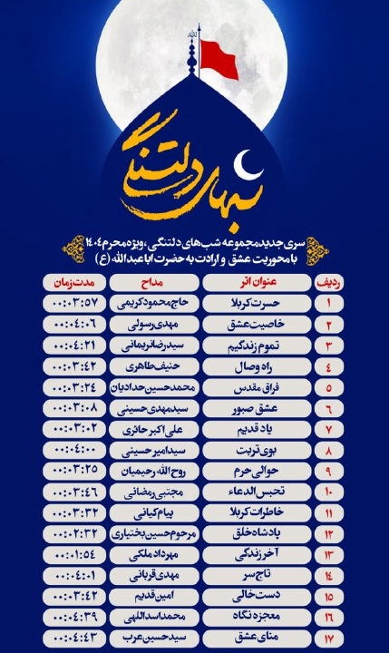 فیلم مجموعه شبهای دلتنگی