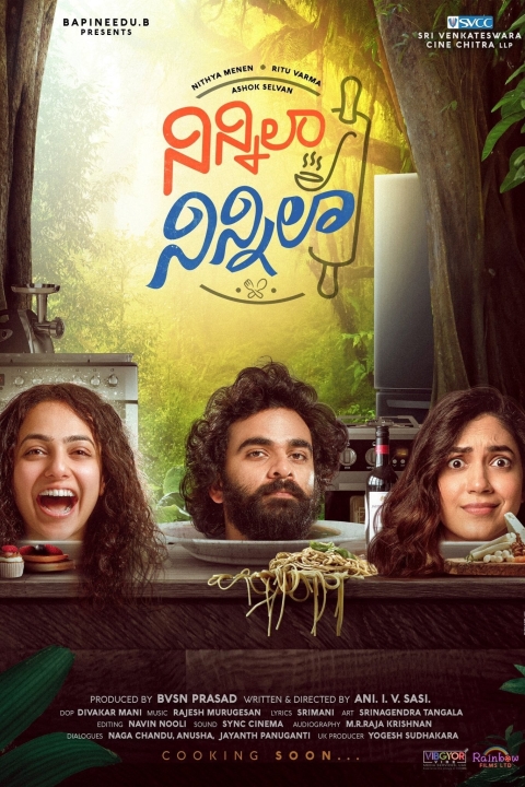 فیلم نینیلا نینیلا