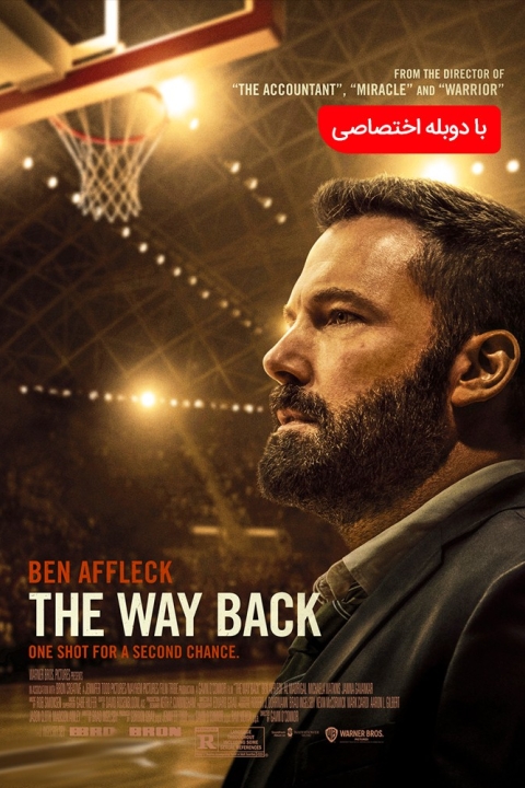 فیلم راه بازگشت