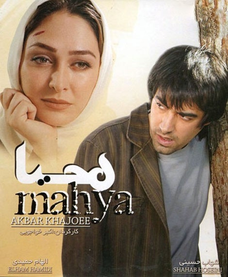 فیلم محیا