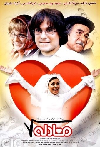 فیلم معادله