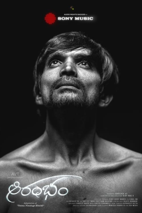 فیلم آرامبهام