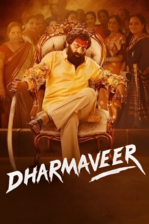 فیلم دهارماویر