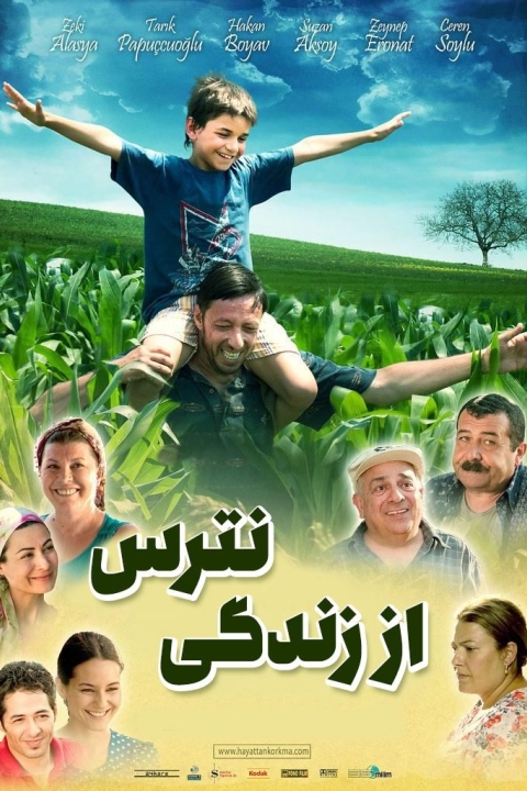 فیلم از زندگی نترس