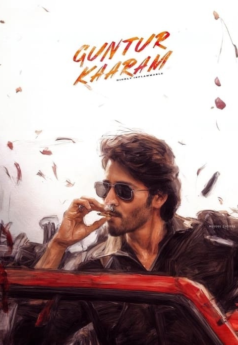 فیلم گونتور کارام