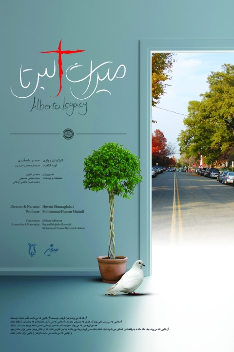 فیلم میراث آلبرتا