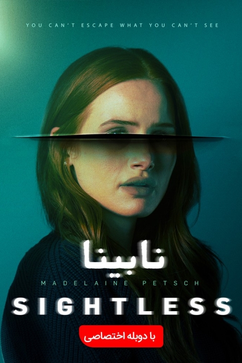 فیلم نابینا