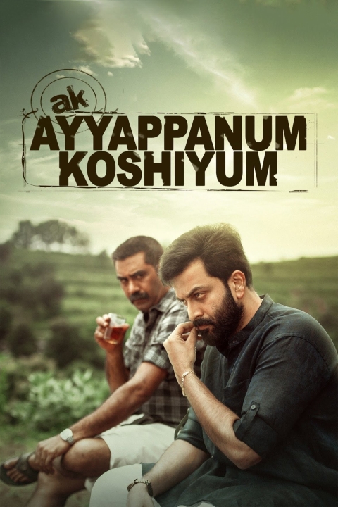 فیلم آیاپام و کوشیم