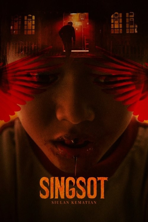 فیلم سوت: سوت مرگ