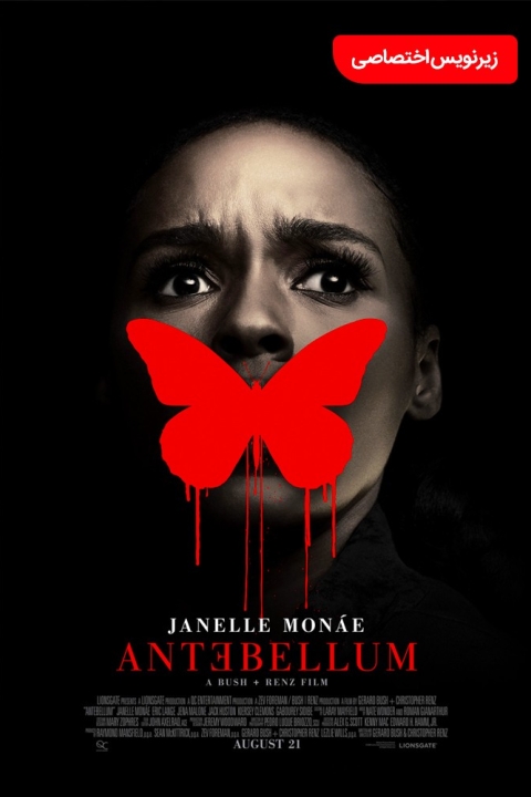 فیلم انتبلوم