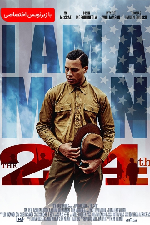 فیلم بیست و چهارم