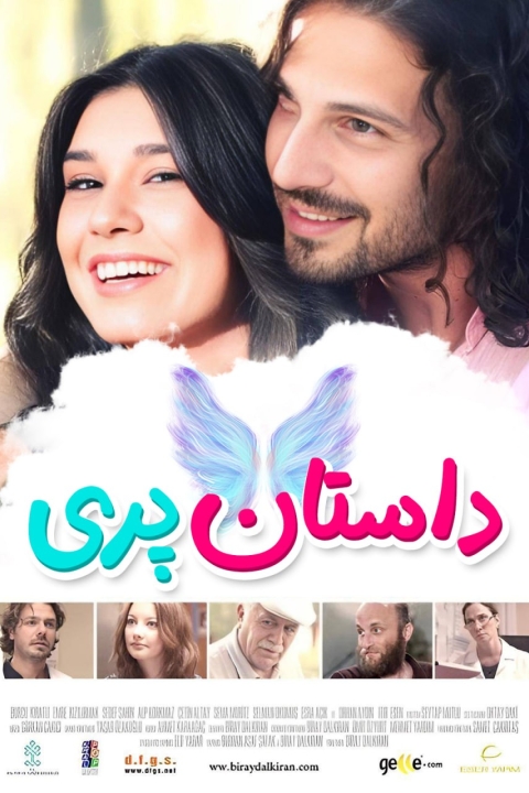 فیلم داستان پری