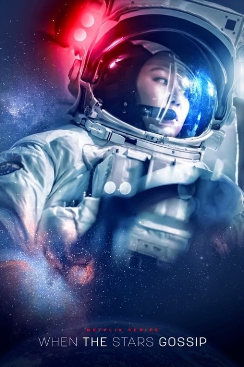 سریال وقتی ستاره ها نجوا میکنند