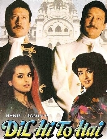 فیلم دل من برای تو