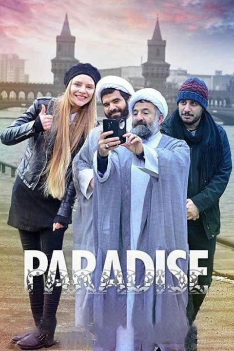فیلم پارادایس