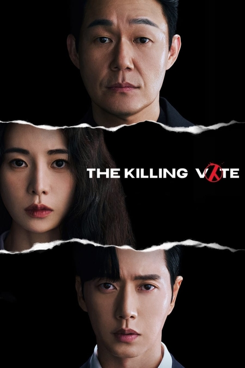 سریال رای اعدام