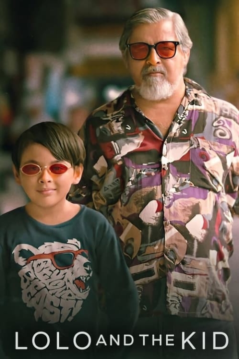 فیلم لولو و بچه