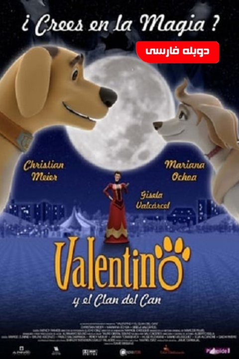 فیلم والنتینو و قبیله سگ ها