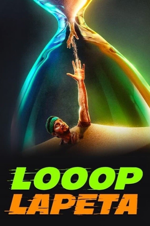 فیلم لوپ لاپتا