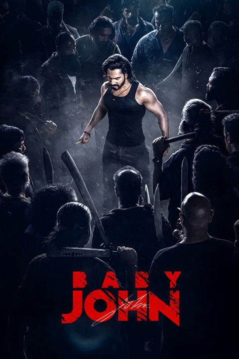 فیلم جان کوچولو