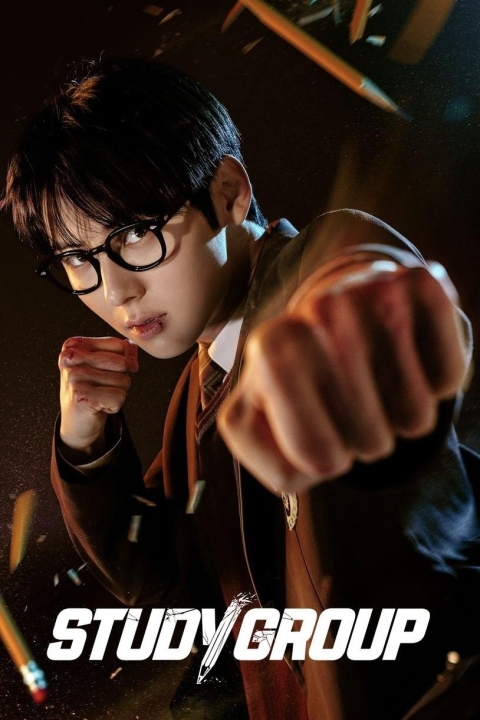 سریال تیم مطالعه