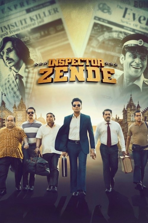 فیلم بازرس زنده