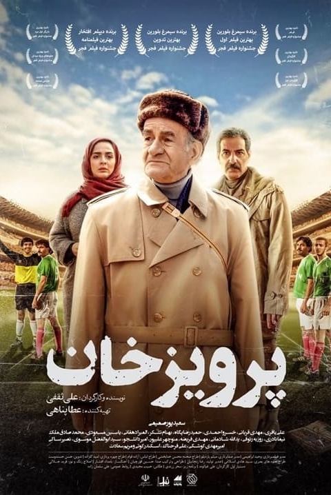 فیلم پرویز خان