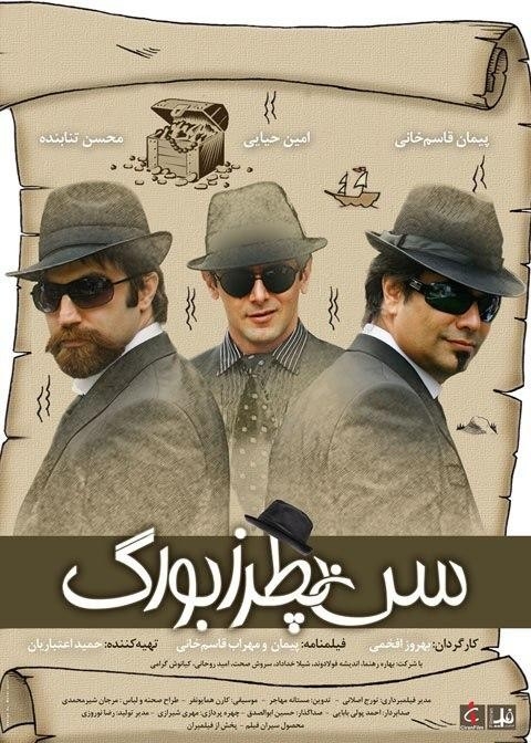 فیلم سن پطرزبورگ