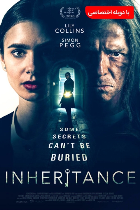 فیلم میراث
