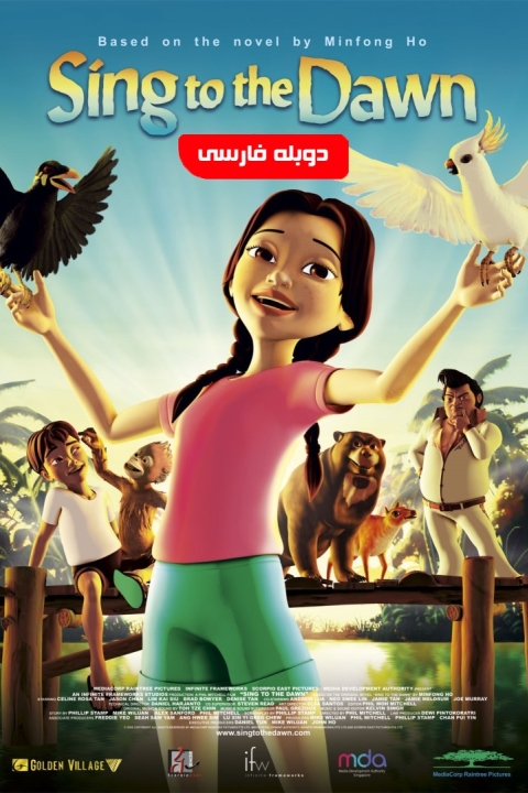 فیلم دهکده ما