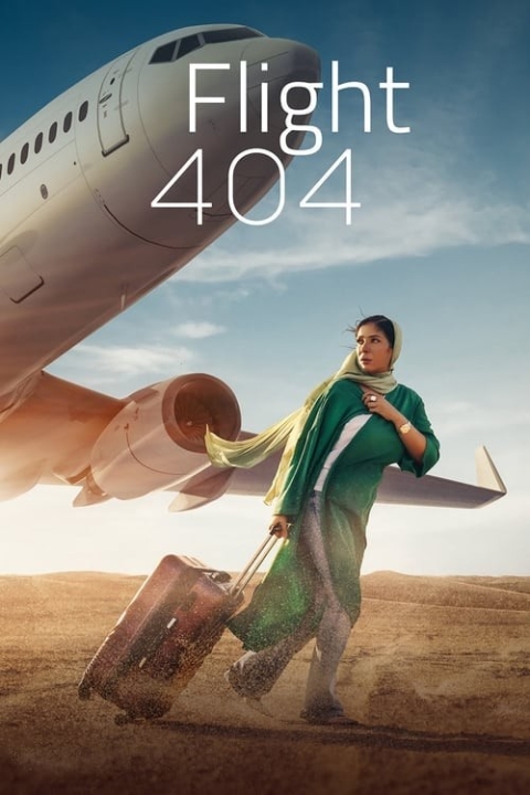 فیلم پرواز 404