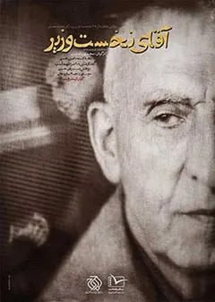 فیلم کنداکتور 26 مرداد