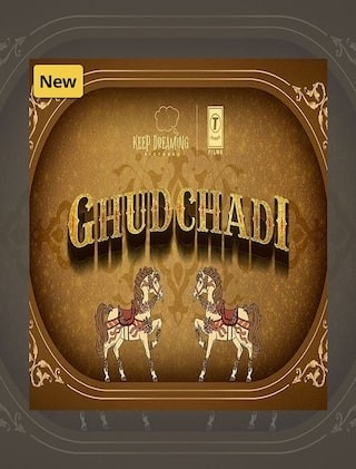 فیلم اسب سواری