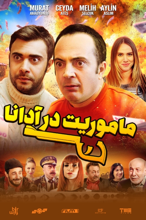 فیلم ماموریت در آدانا