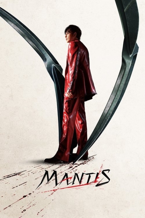 فیلم مانتیس