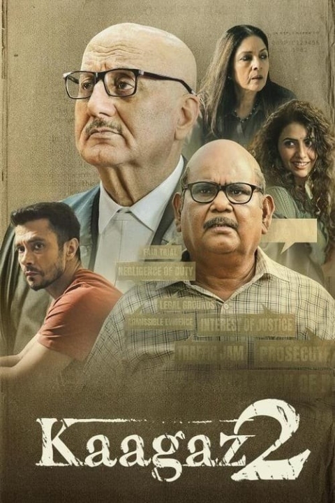 فیلم کاغذ 2