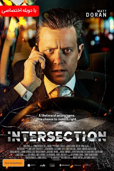فیلم تقاطع