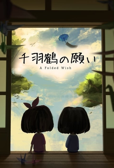 فیلم آرزوی خمیده