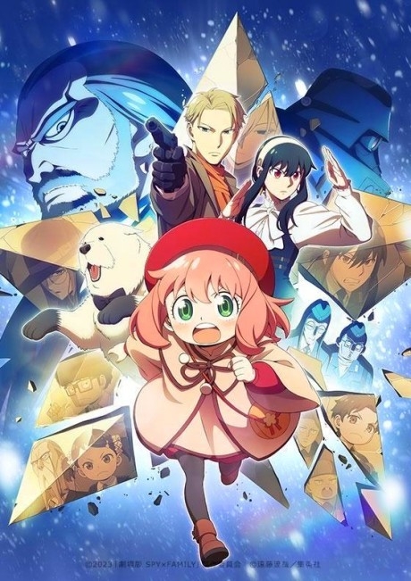 فیلم جاسوس و خانواده: کد سفید