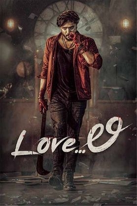 فیلم عشق لی